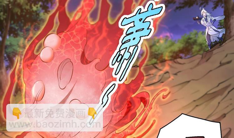 修真全靠數理化 - 第8話 大人，時代變了(2/3) - 8