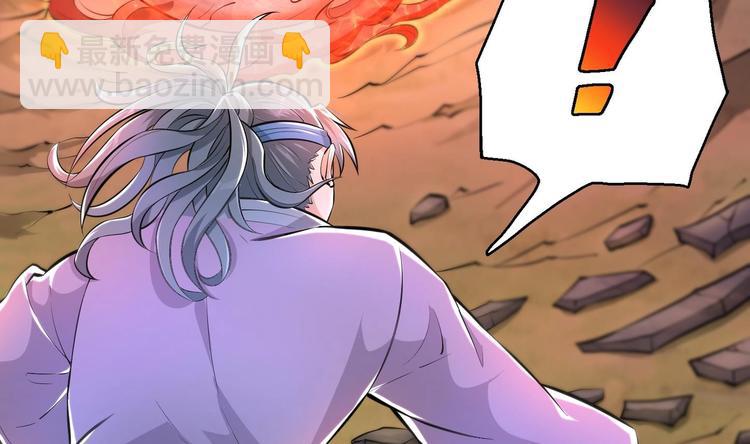 修真全靠數理化 - 第8話 大人，時代變了(2/3) - 1