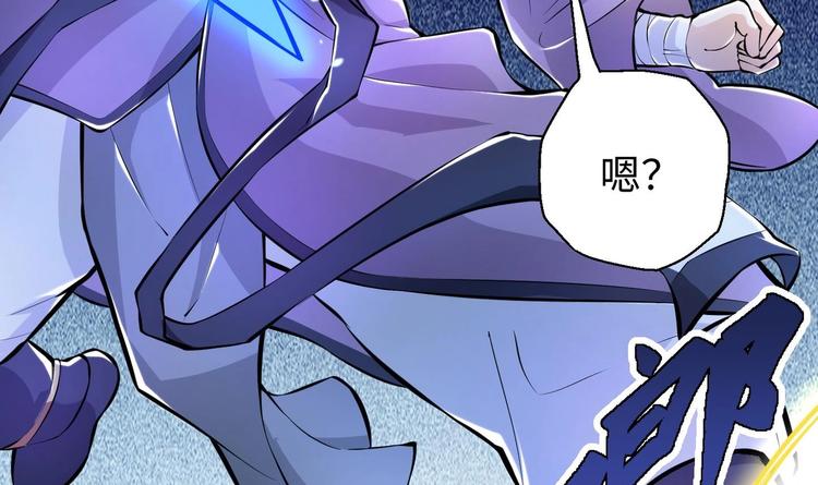 修真全靠數理化 - 第8話 大人，時代變了(1/3) - 8