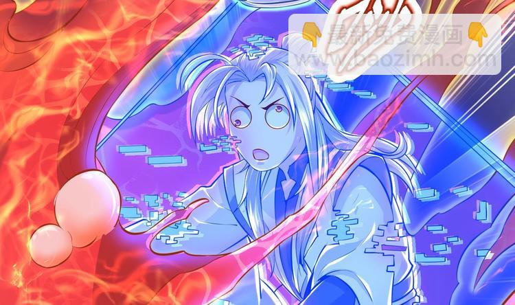 修真全靠數理化 - 第8話 大人，時代變了(2/3) - 3