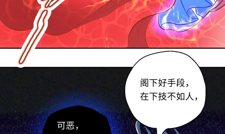 修真全靠數理化 - 第8話 大人，時代變了(2/3) - 5