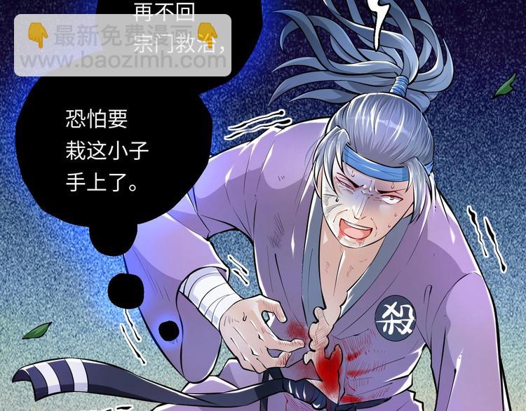 修真全靠數理化 - 第8話 大人，時代變了(2/3) - 6