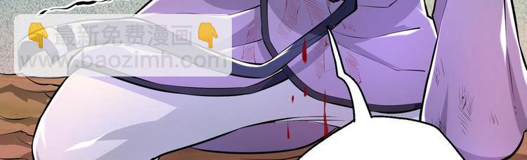 修真全靠數理化 - 第8話 大人，時代變了(2/3) - 7