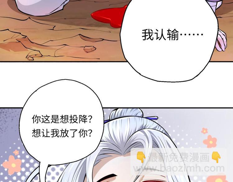 修真全靠數理化 - 第8話 大人，時代變了(2/3) - 8