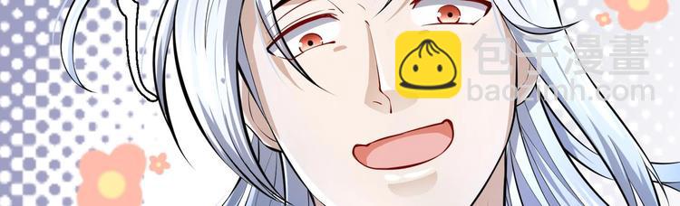 修真全靠數理化 - 第8話 大人，時代變了(2/3) - 1