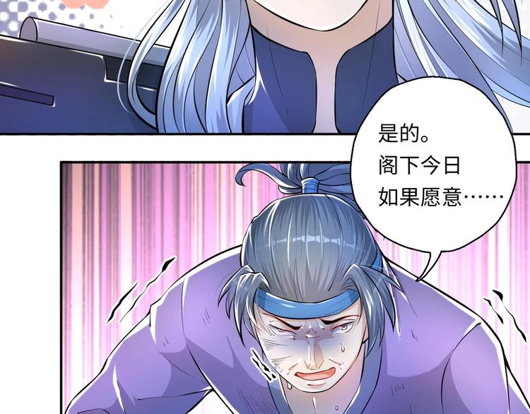 修真全靠數理化 - 第8話 大人，時代變了(2/3) - 2