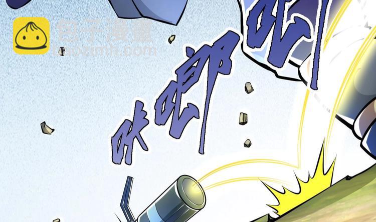 修真全靠數理化 - 第8話 大人，時代變了(1/3) - 1