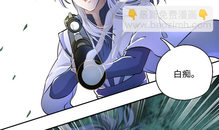 修真全靠數理化 - 第8話 大人，時代變了(2/3) - 6