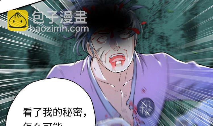 修真全靠數理化 - 第8話 大人，時代變了(2/3) - 7