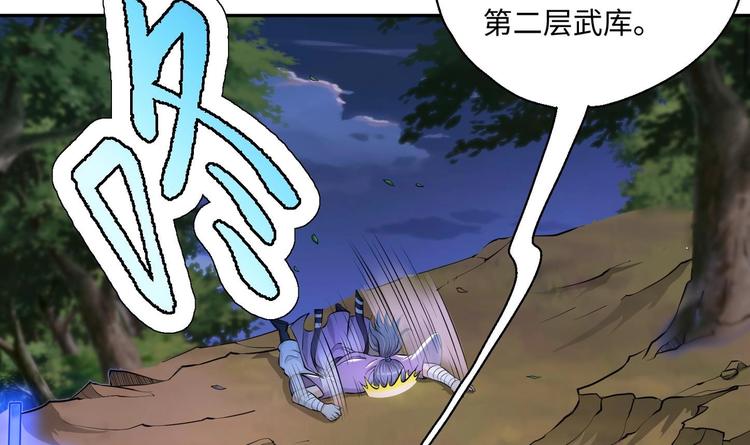 修真全靠數理化 - 第8話 大人，時代變了(2/3) - 1