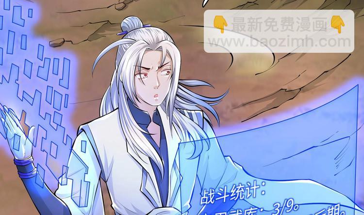 修真全靠數理化 - 第8話 大人，時代變了(2/3) - 2