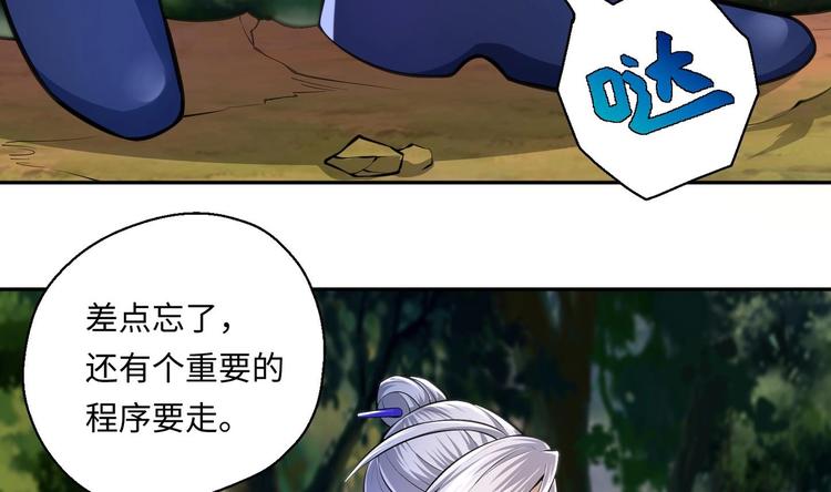 修真全靠數理化 - 第8話 大人，時代變了(2/3) - 5