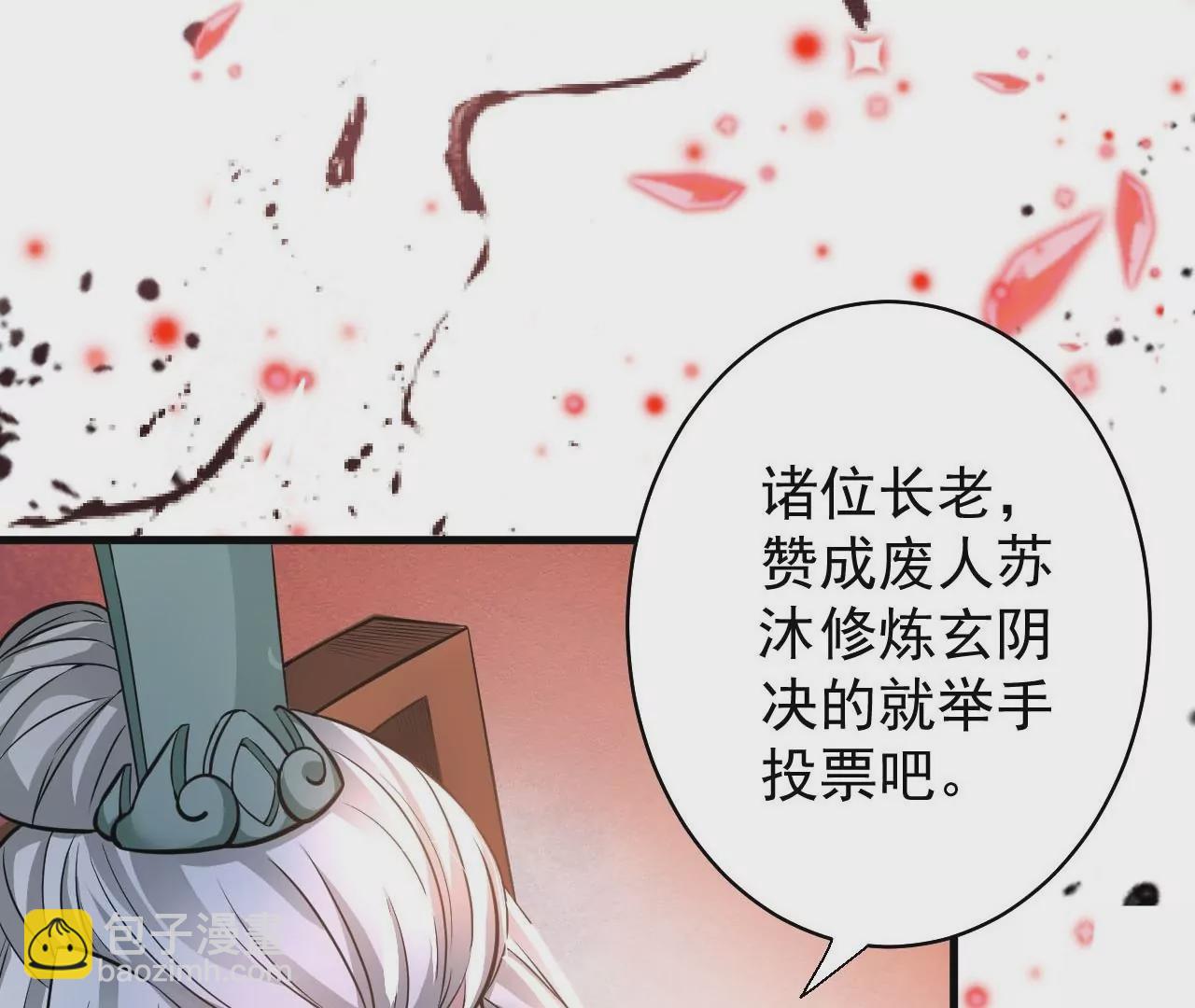 修真腎鬥士 - 第1話  開局少個腎(3/3) - 2