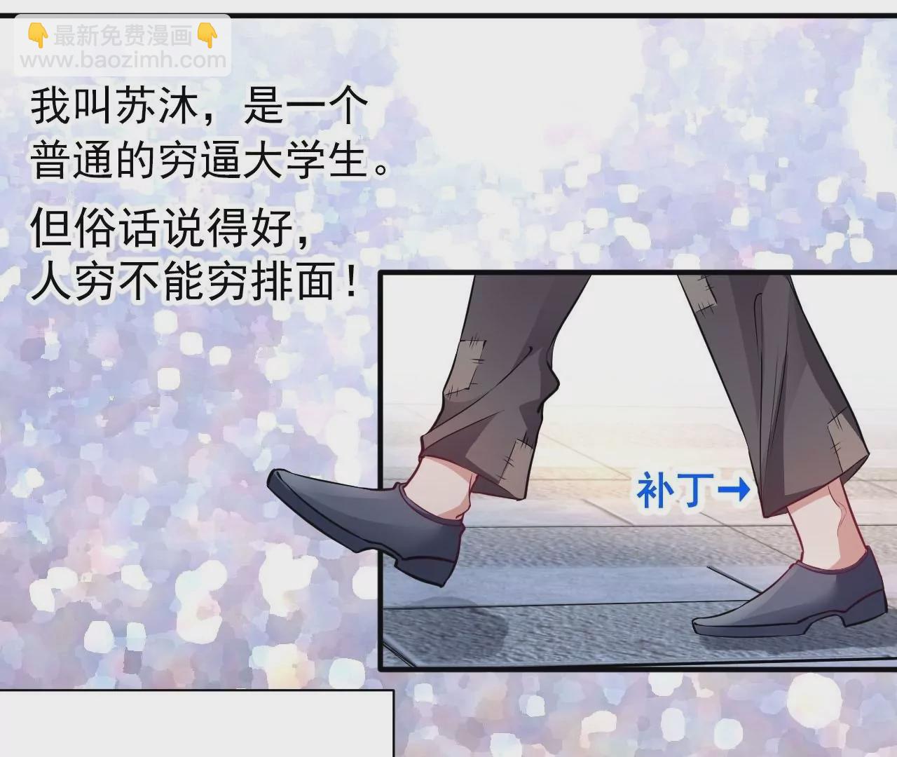 修真腎鬥士 - 第1話  開局少個腎(1/3) - 3