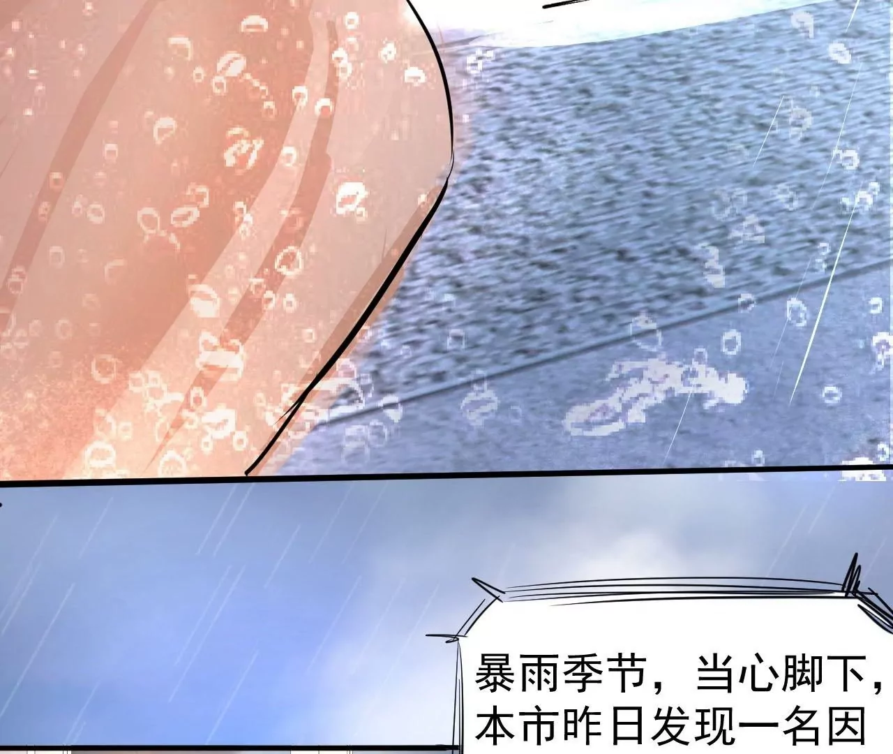 修真腎鬥士 - 第1話  開局少個腎(1/3) - 3