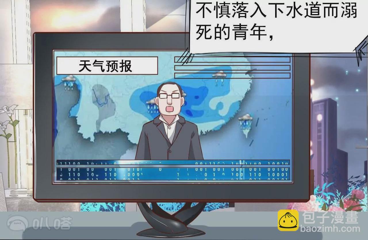 修真腎鬥士 - 第1話  開局少個腎(1/3) - 4