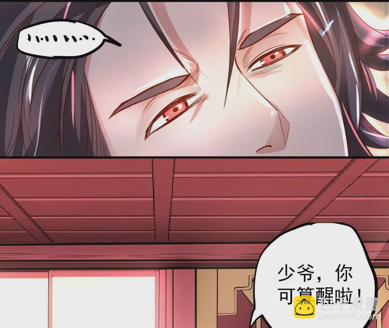 修真腎鬥士 - 第1話  開局少個腎(1/3) - 7