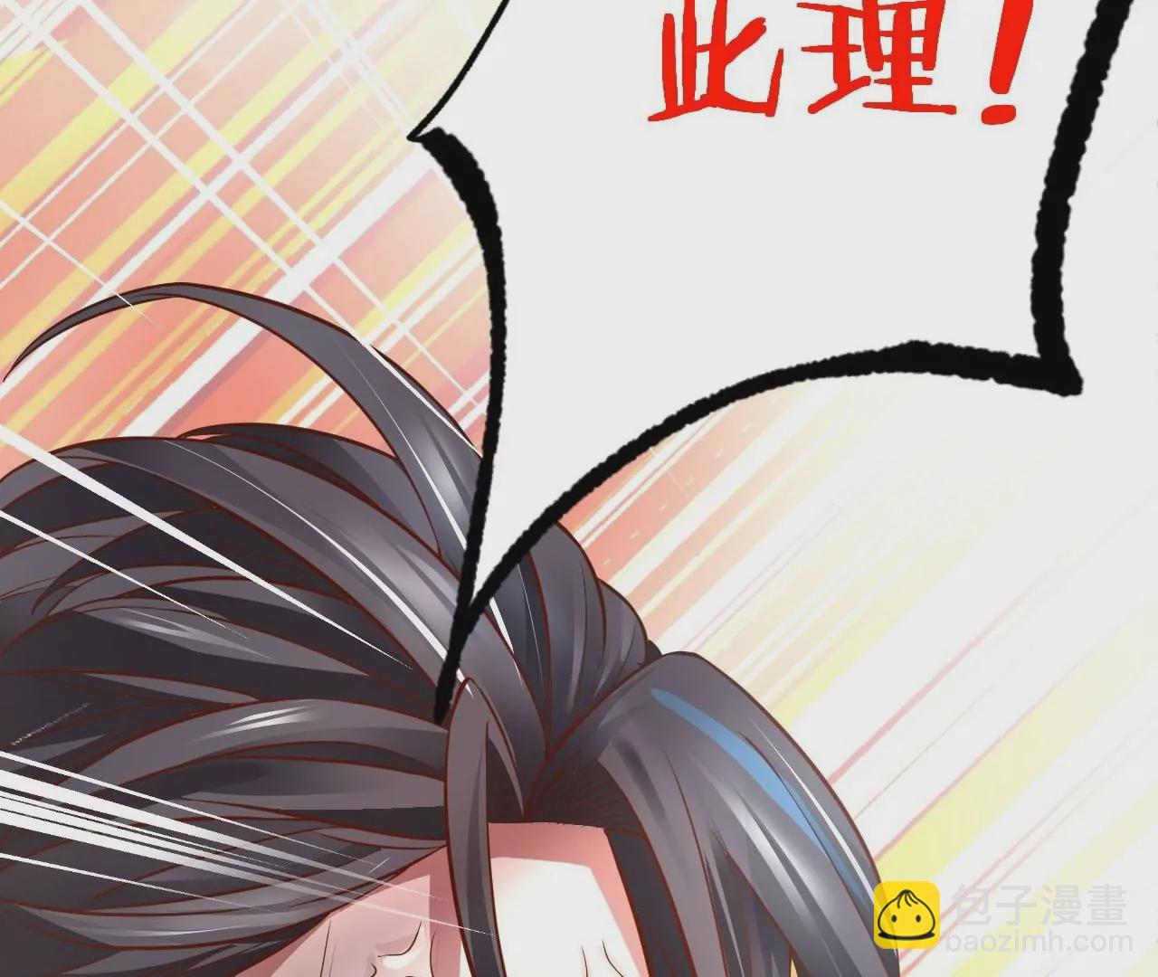 修真腎鬥士 - 第1話  開局少個腎(2/3) - 6