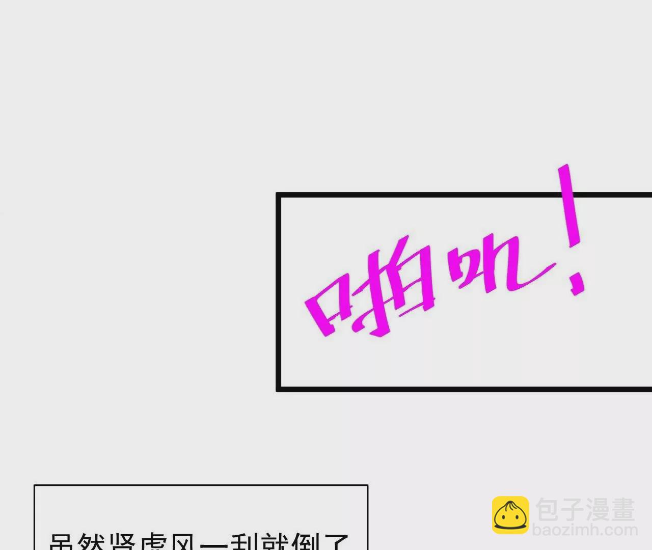 修真腎鬥士 - 第1話  開局少個腎(1/3) - 8