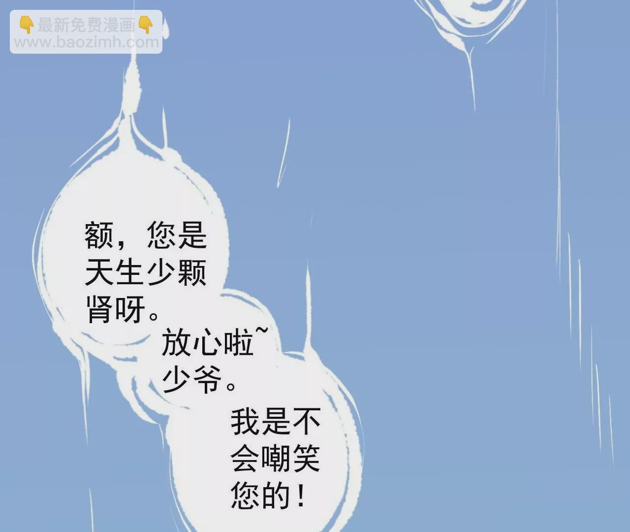 修真腎鬥士 - 第1話  開局少個腎(2/3) - 7