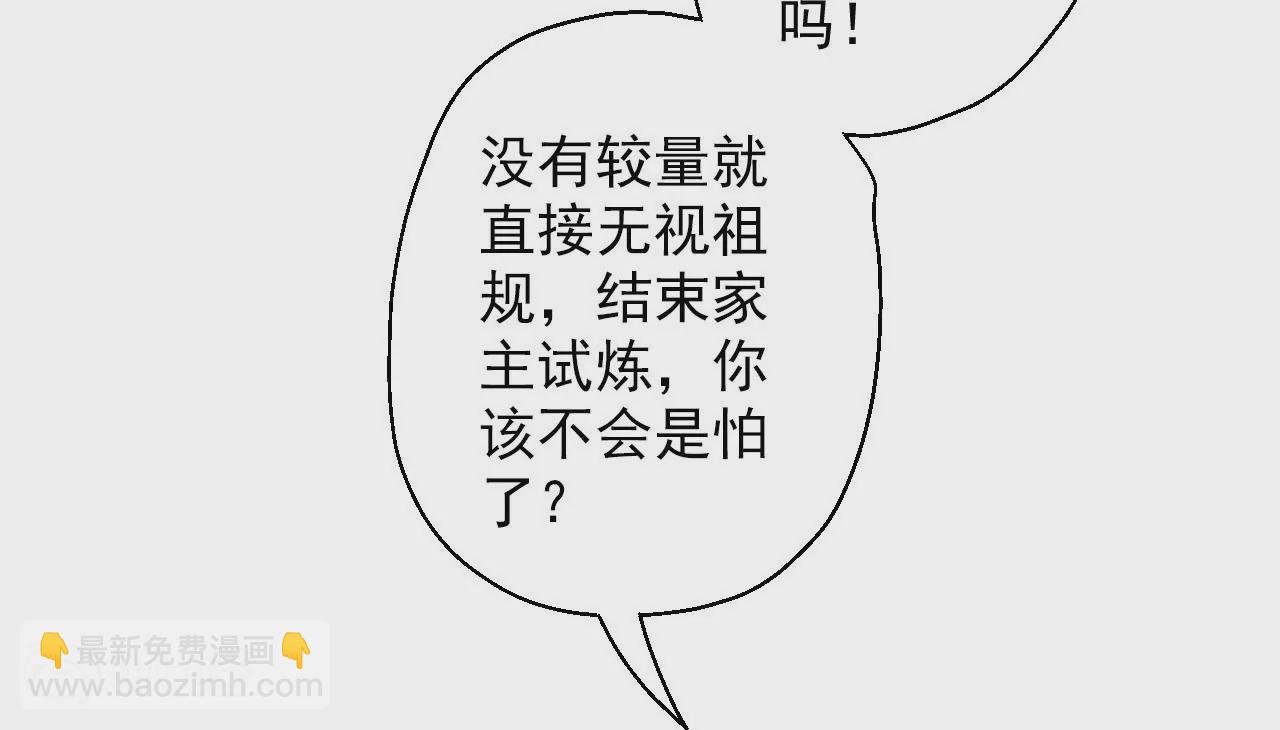 修真腎鬥士 - 第11話  戰法相！(1/3) - 2