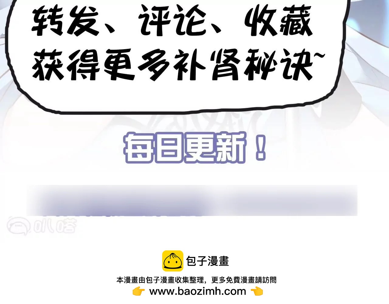 修真腎鬥士 - 第11話  戰法相！(3/3) - 2