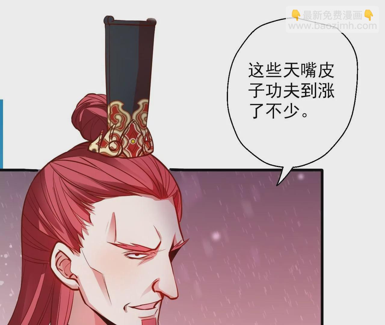 修真腎鬥士 - 第11話  戰法相！(1/3) - 5