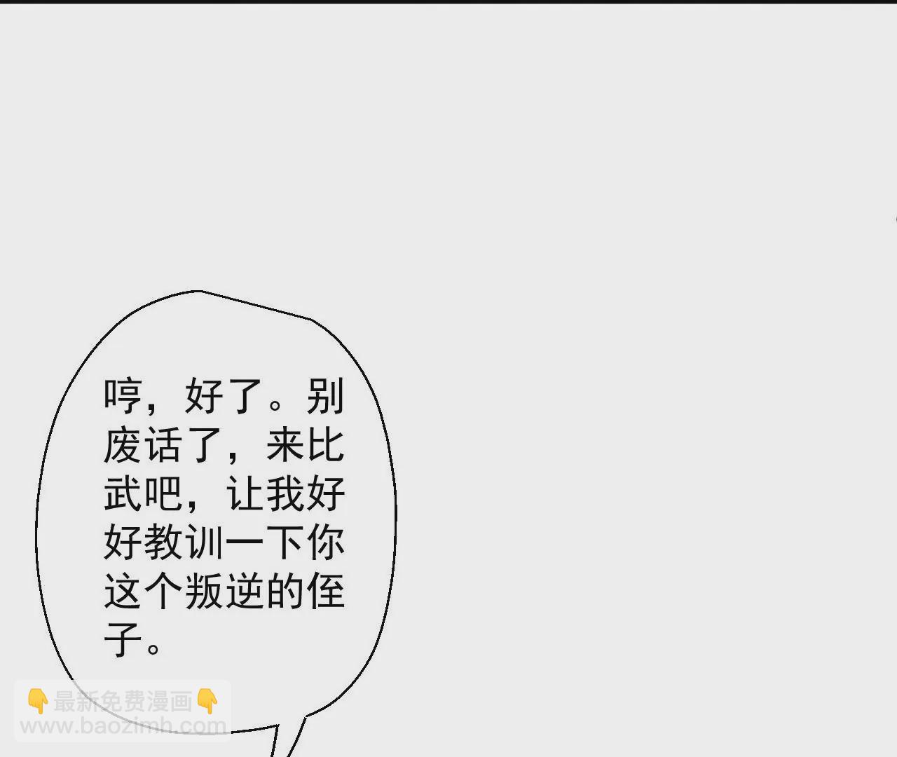 修真腎鬥士 - 第11話  戰法相！(1/3) - 4