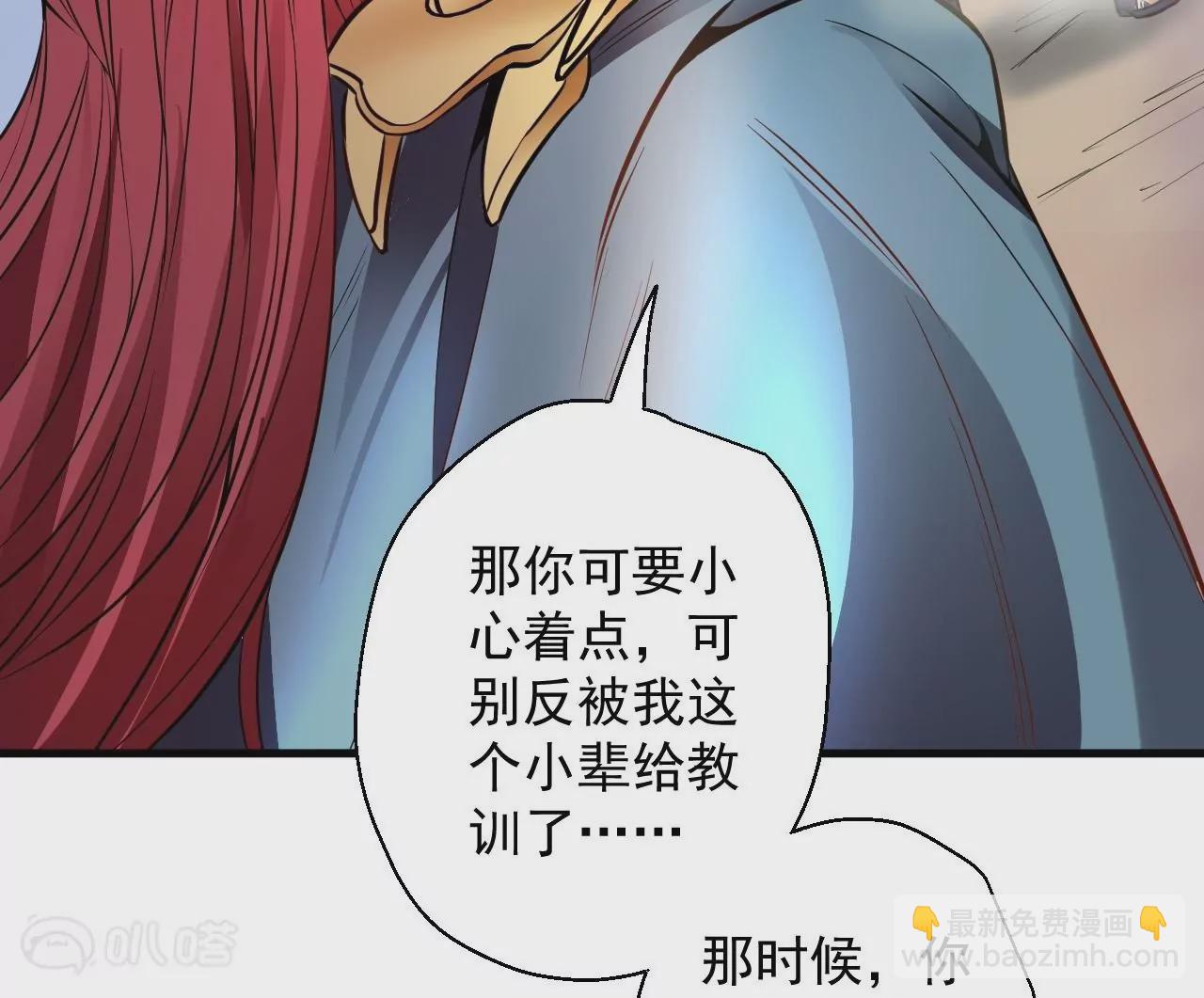 修真腎鬥士 - 第11話  戰法相！(1/3) - 6