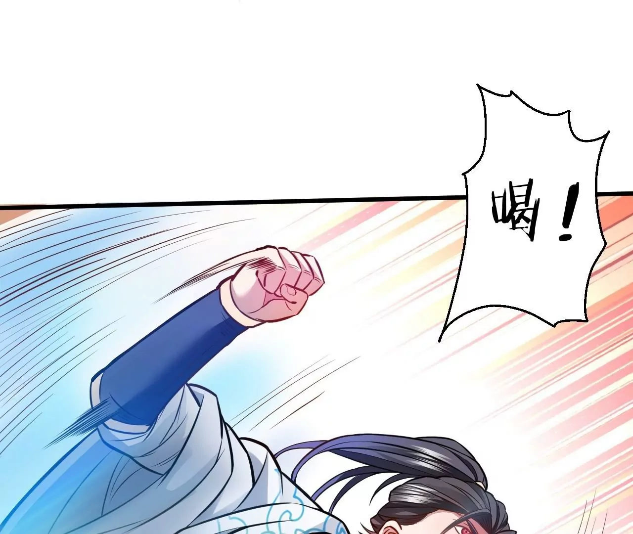 修真腎鬥士 - 第11話  戰法相！(1/3) - 1