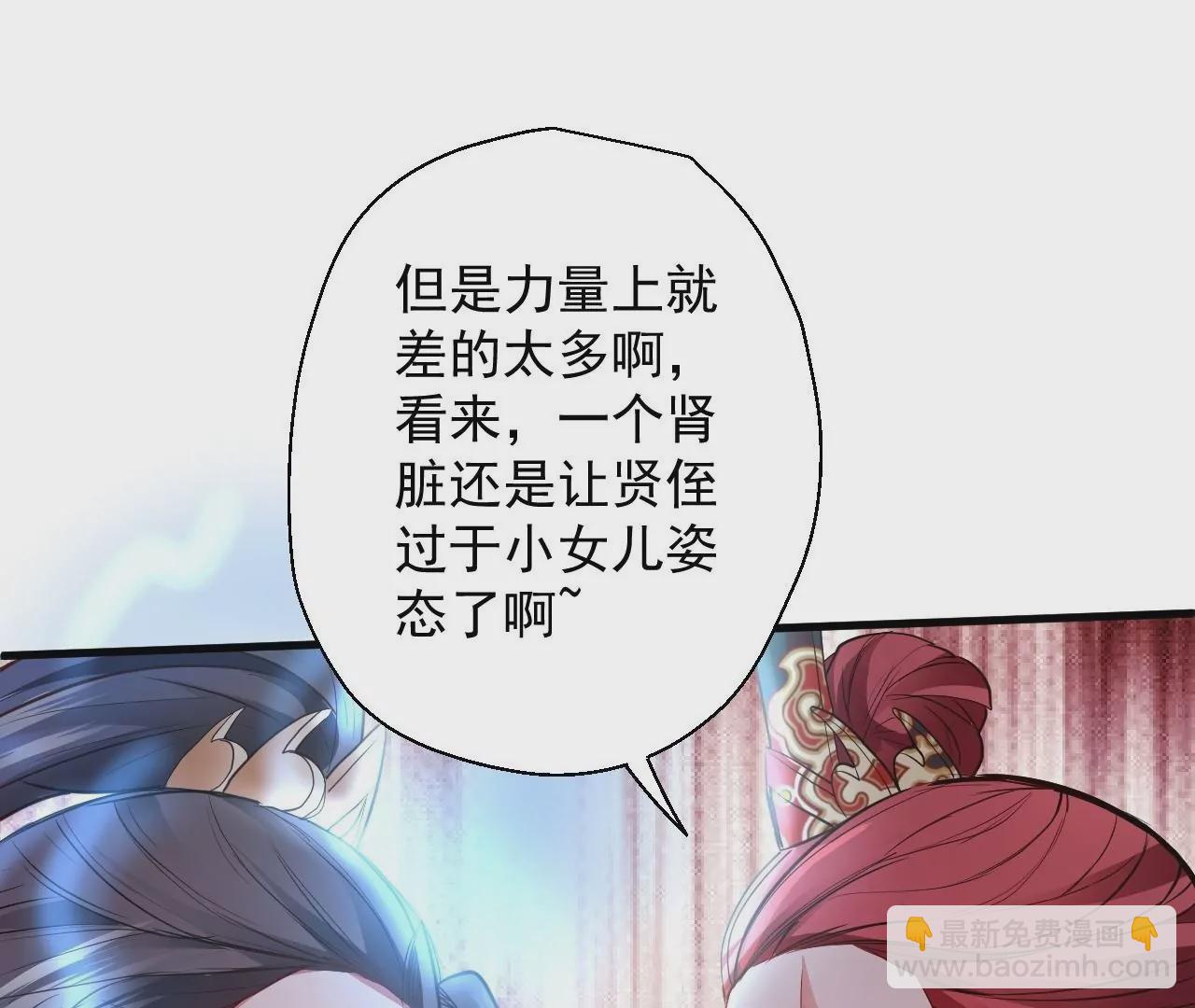 修真腎鬥士 - 第11話  戰法相！(1/3) - 5