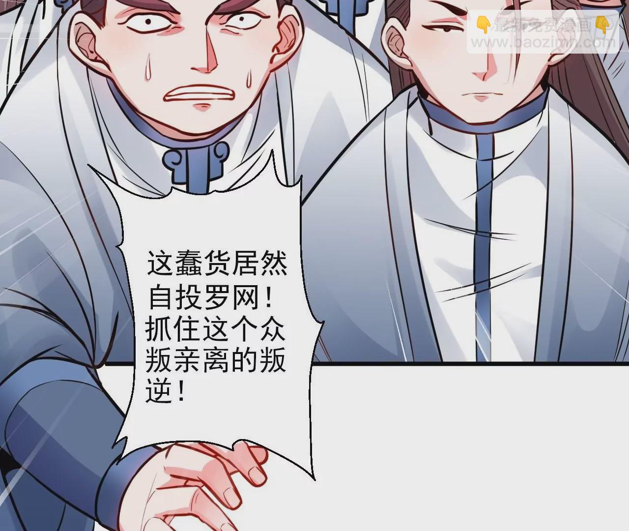 修真腎鬥士 - 第11話  戰法相！(1/3) - 4