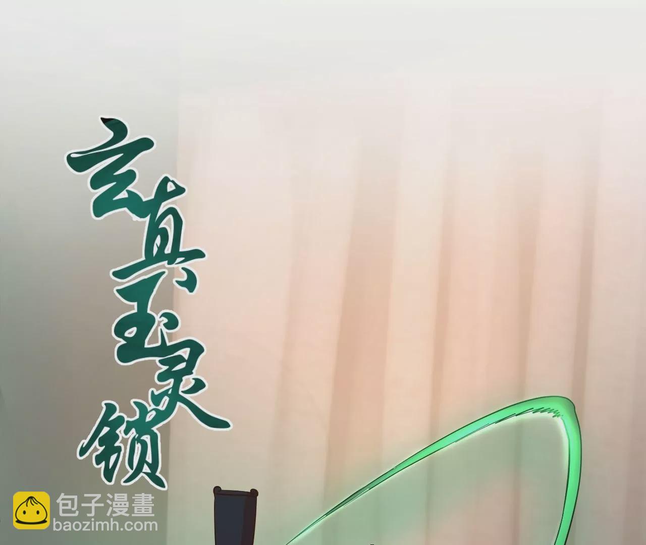 修真腎鬥士 - 第11話  戰法相！(1/3) - 4