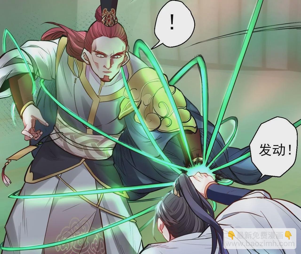 修真腎鬥士 - 第11話  戰法相！(1/3) - 5