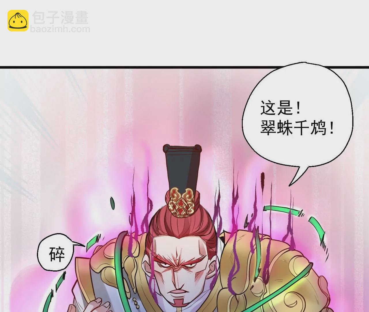 修真腎鬥士 - 第11話  戰法相！(2/3) - 6