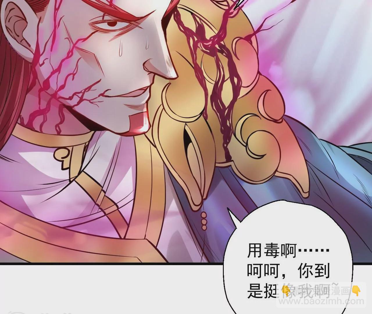 修真腎鬥士 - 第11話  戰法相！(2/3) - 3