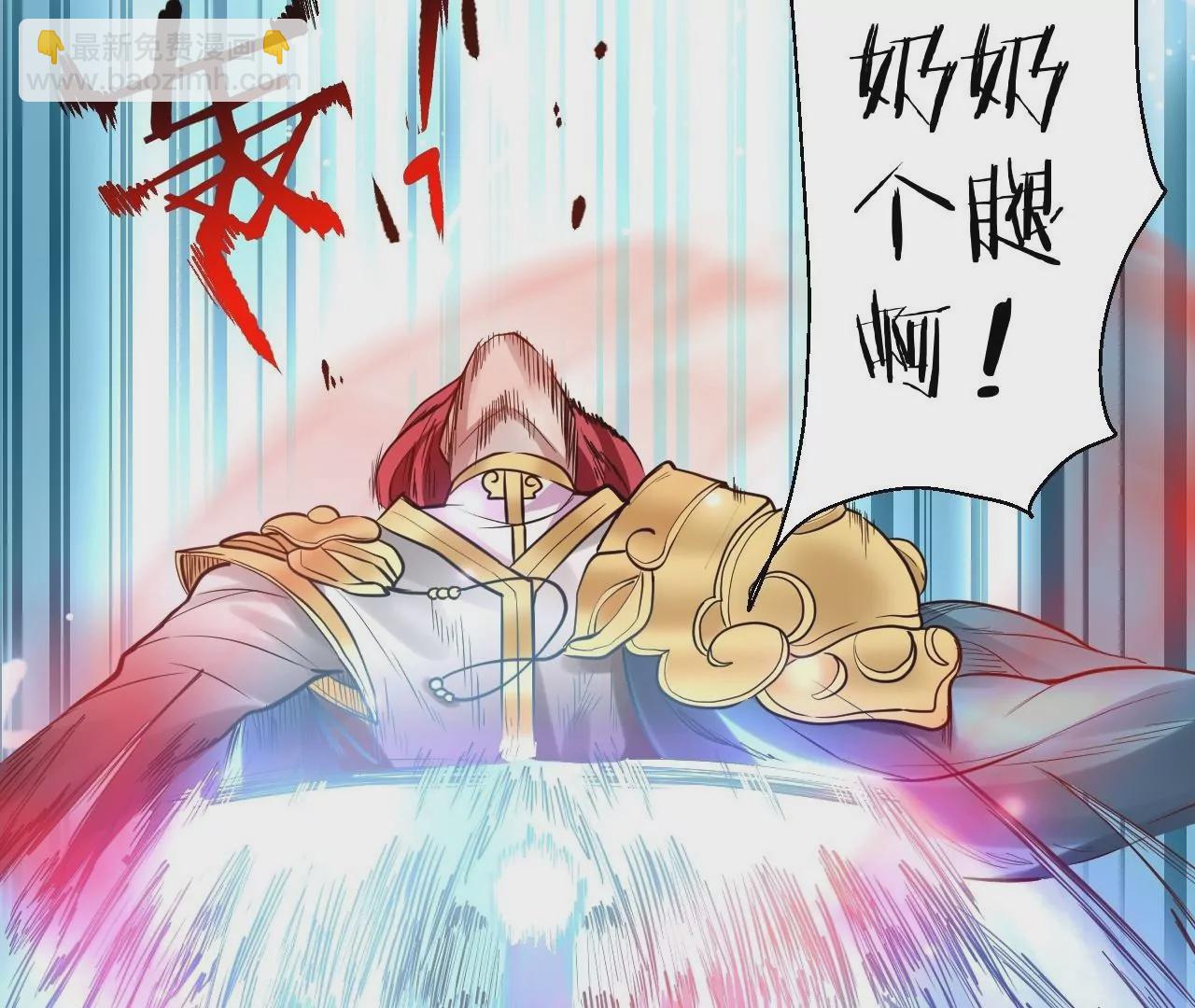 修真腎鬥士 - 第11話  戰法相！(2/3) - 6