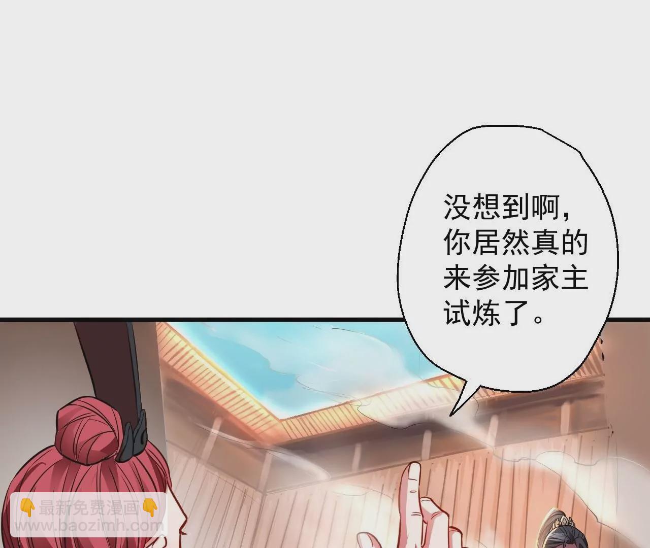 修真腎鬥士 - 第11話  戰法相！(1/3) - 8