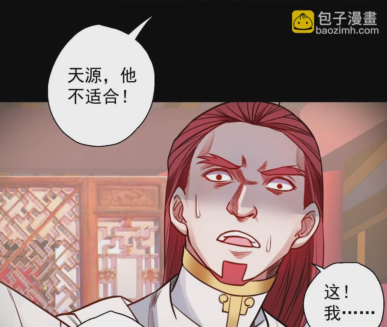 修真腎鬥士 - 第13話  蘇父之死 - 3