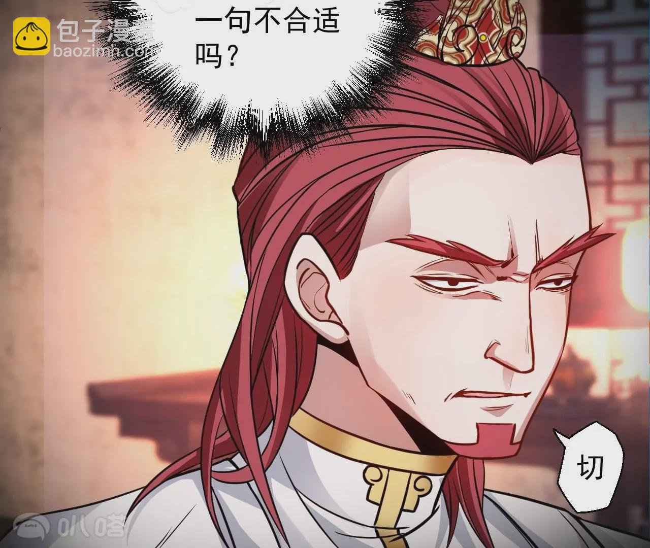 修真腎鬥士 - 第13話  蘇父之死 - 7