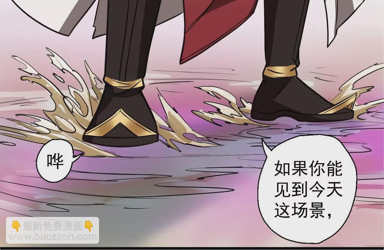 修真腎鬥士 - 第13話  蘇父之死 - 3