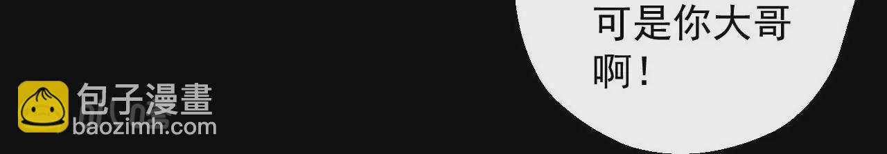 修真腎鬥士 - 第13話  蘇父之死 - 6