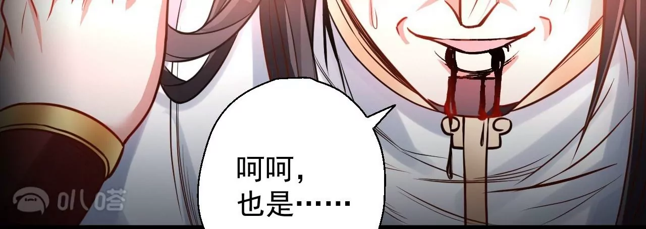 修真腎鬥士 - 第13話  蘇父之死 - 7