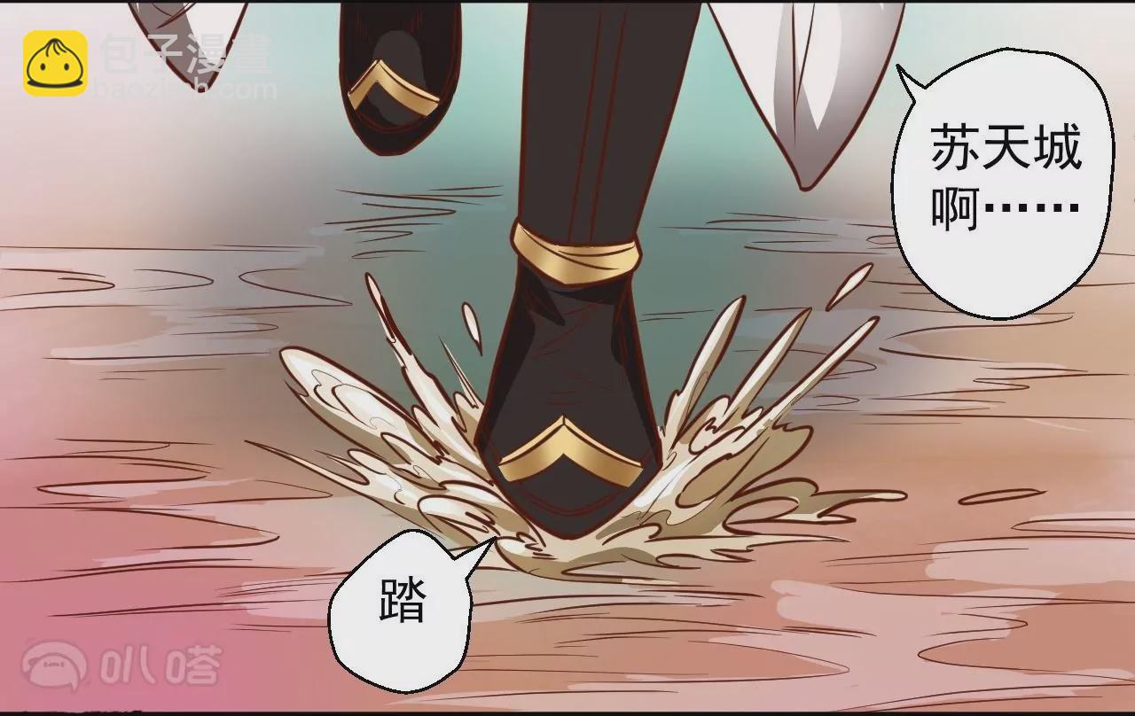 修真腎鬥士 - 第13話  蘇父之死 - 3