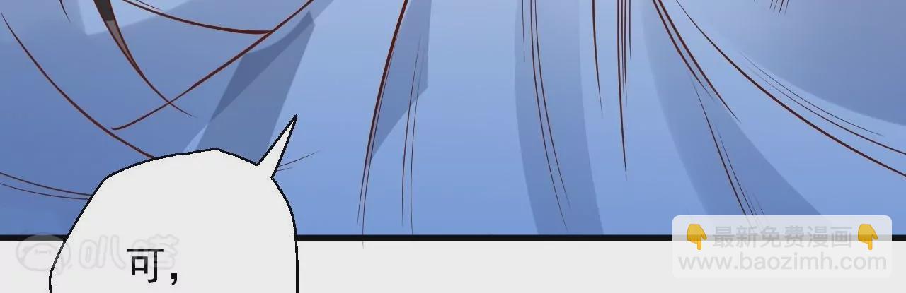 修真腎鬥士 - 第13話  蘇父之死 - 2