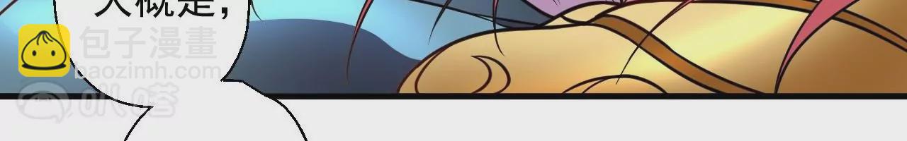 修真腎鬥士 - 第13話  蘇父之死 - 4