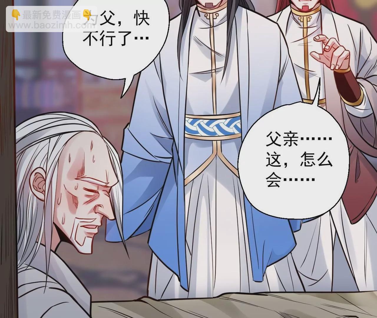 修真腎鬥士 - 第13話  蘇父之死 - 5