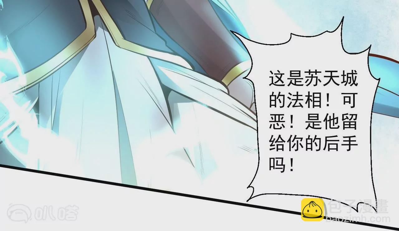 修真腎鬥士 - 第15話  擊殺！(1/2) - 2