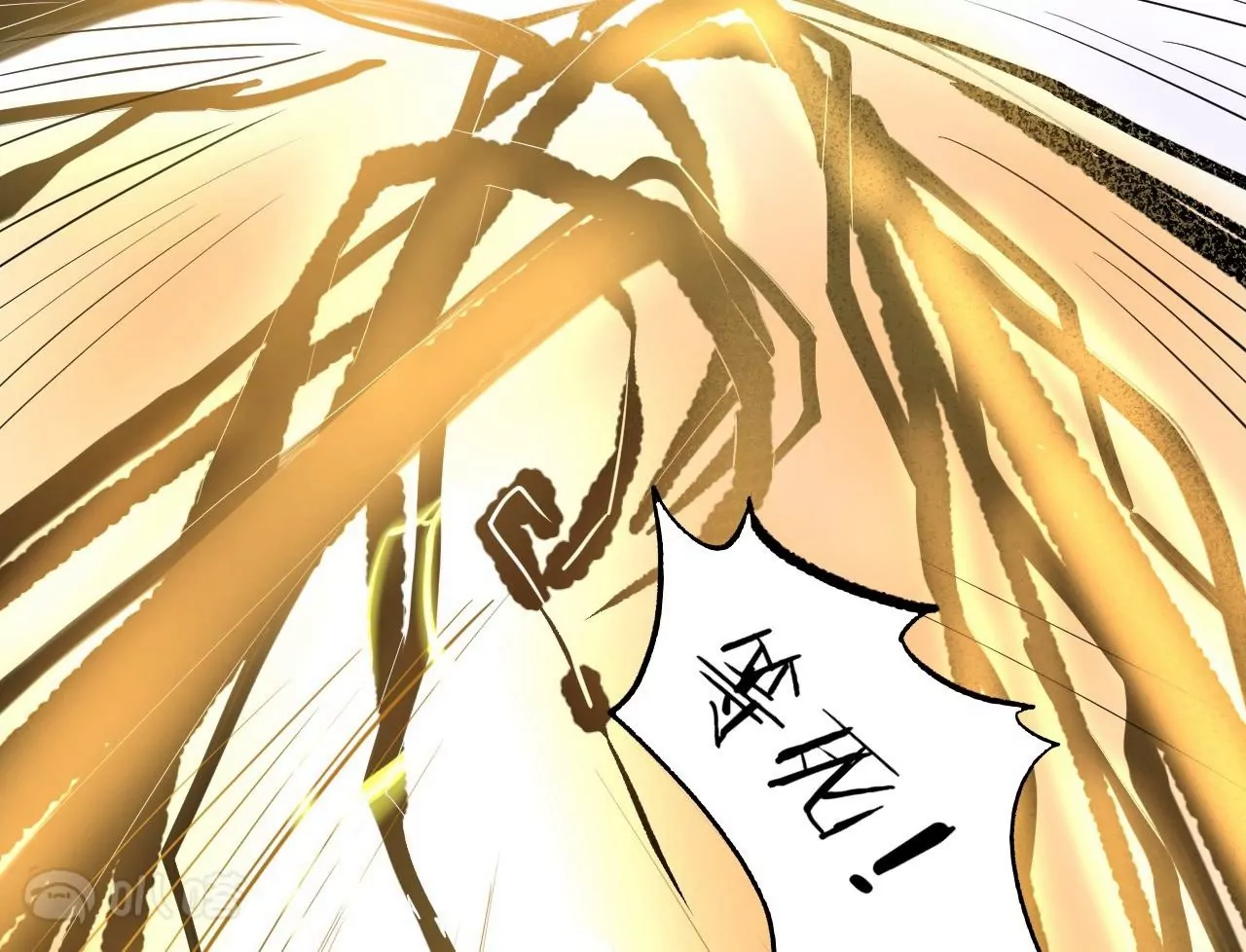 修真腎鬥士 - 第15話  擊殺！(1/2) - 7