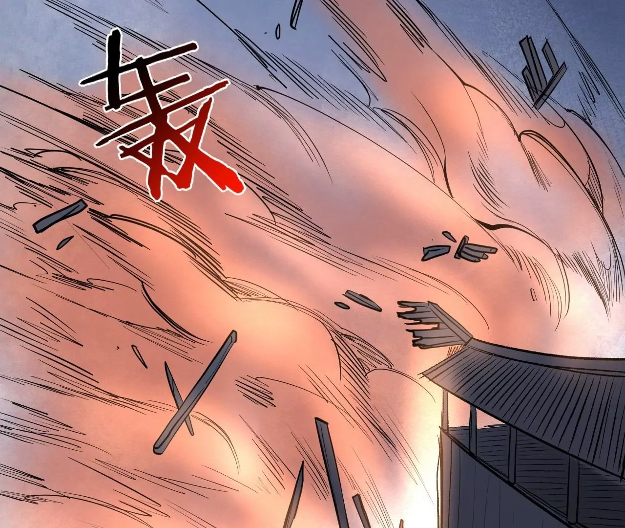 修真腎鬥士 - 第15話  擊殺！(1/2) - 4